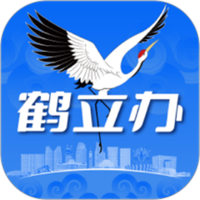 鹤立办