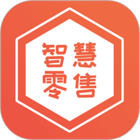 智慧零售商