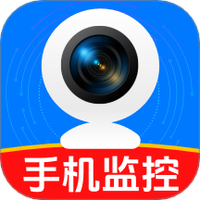 手机监控器远程看家