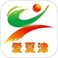 爱夏津