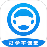 好学车