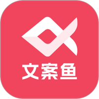 AI文案鱼