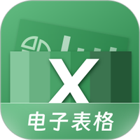 电子表格