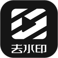 秒去水印神器