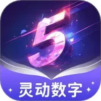 灵动数字