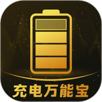 充电万能宝