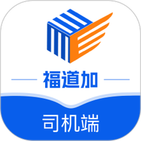 福道加司机