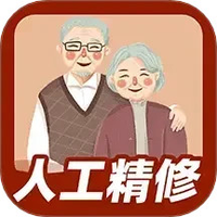 老照片精修
