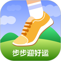 步步迎好运
