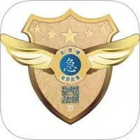 全民应急