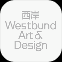 西岸艺博