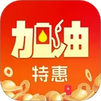 加油优惠出行