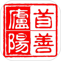 首善庐阳