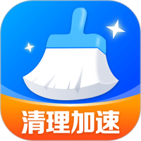 全能极速清理