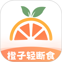 橙子轻断食指南