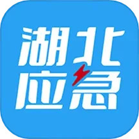 湖北应急指挥