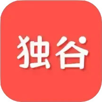 独谷