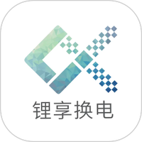 锂享换电
