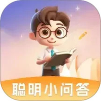 聪明小问答