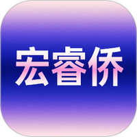 宏睿侨