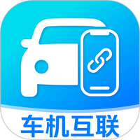 车机智投屏互联