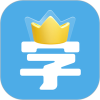 中文填字