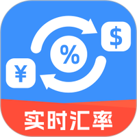 多币种汇率