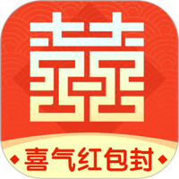 喜气红包封