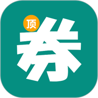 顶优惠