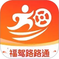 福驾路路通