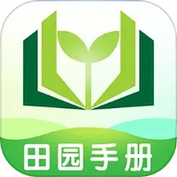 田园手册