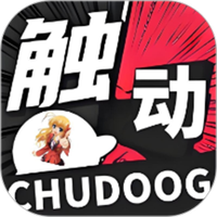 触动漫绘