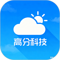 高分科技天气预报