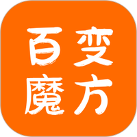 百变魔方益智