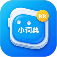 KK小词典