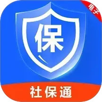 电子社保通