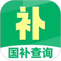 国补查询免费