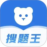 小熊搜题王