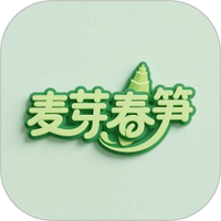 麦芽春笋