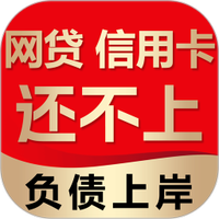 逾期马上上岸
