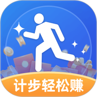 计步轻松赚