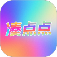 凑点点