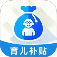 育儿津贴查询