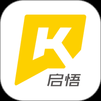 启悟