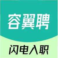 容翼聘