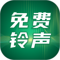 免费铃声之家