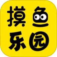 摸鱼玩乐园