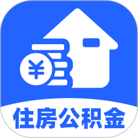 公积金住房提取助手