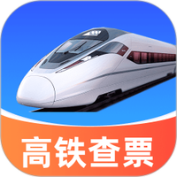火车票智惠查