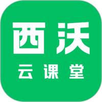西沃云课堂
